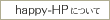 happy-HP�ɂ���